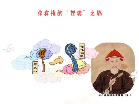 如意有|如意，如意，如我心意 / 故宫博物院青少网站